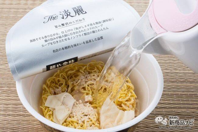 こってり対抗新潮流『明星 The 淡麗 （ザ たんれい）麺や金時監修 塩わんたん麺』がすっきりおいしかった！【淡麗系】