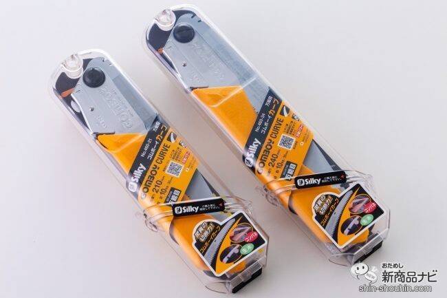 アウトドアやDIYに最適！ 『ゴムボーイカーブ 万能目』コンパクトで切れ味抜群のブラボーな万能のこぎり！