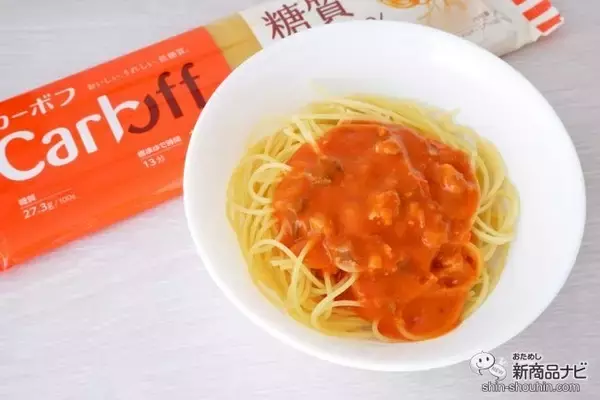 「【リニューアル】おいしい低糖質『Carboff（R）ロングパスタ』は糖質50％オフでも本格派の味わい」の画像
