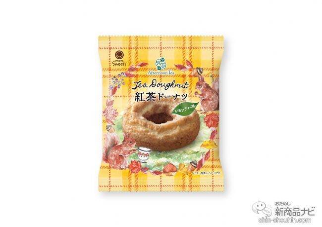 『ファミリーマート・今週の新商品情報』Afternoon Tea監修の紅茶を楽しめるお菓子続々！『紅茶ドーナツ　レモンティー味』や『ミルクレープロール』ほか