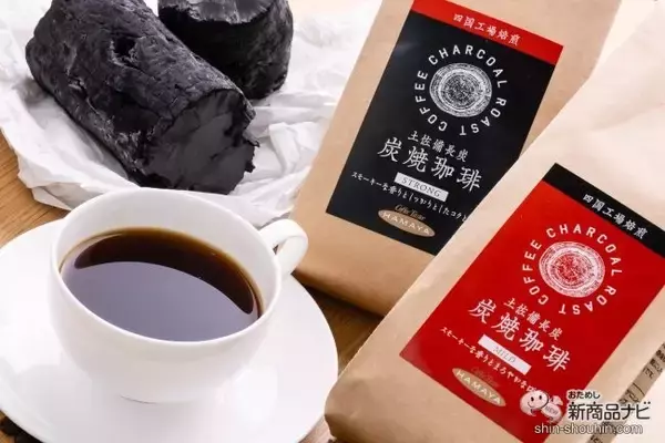 【四国限定販売】コーヒー好き必見！『土佐備長炭 炭焼珈琲』のスモーキーな魅力にハマること間違いなし！