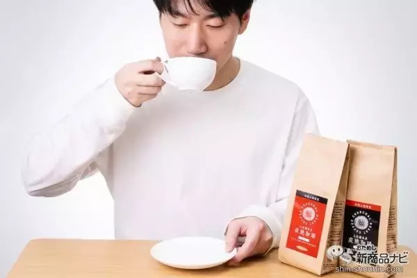 「【四国限定販売】コーヒー好き必見！『土佐備長炭 炭焼珈琲』のスモーキーな魅力にハマること間違いなし！」の画像