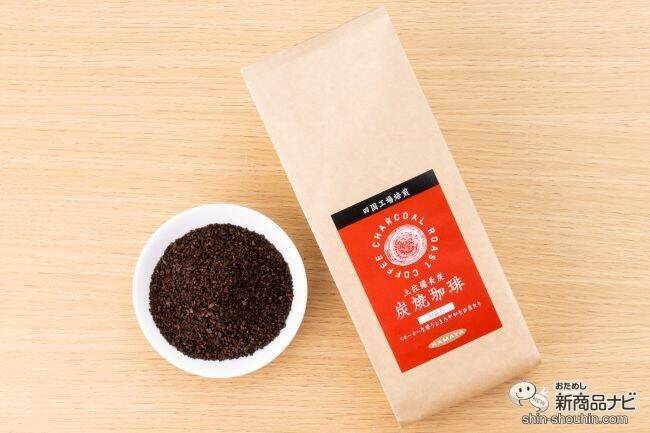 【四国限定販売】コーヒー好き必見！『土佐備長炭 炭焼珈琲』のスモーキーな魅力にハマること間違いなし！