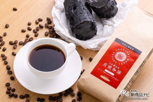 【四国限定販売】コーヒー好き必見！『土佐備長炭 炭焼珈琲』のスモーキーな魅力にハマること間違いなし！