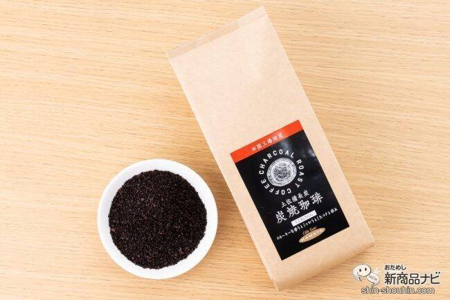 【四国限定販売】コーヒー好き必見！『土佐備長炭 炭焼珈琲』のスモーキーな魅力にハマること間違いなし！