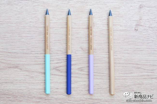 削らなくても書ける特殊な鉛筆に学童向き『metacil school（メタシルスクール）』が登場！