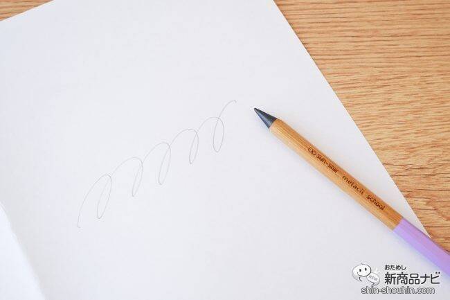 削らなくても書ける特殊な鉛筆に学童向き『metacil school（メタシルスクール）』が登場！