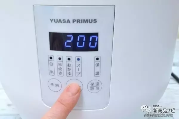 「4種の調理モード搭載！ 出来立てご飯もスープも『3合マイコン炊飯器 YHS-300C』に調理をおまかせしてみた！」の画像