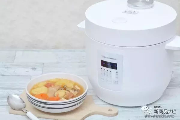 「4種の調理モード搭載！ 出来立てご飯もスープも『3合マイコン炊飯器 YHS-300C』に調理をおまかせしてみた！」の画像