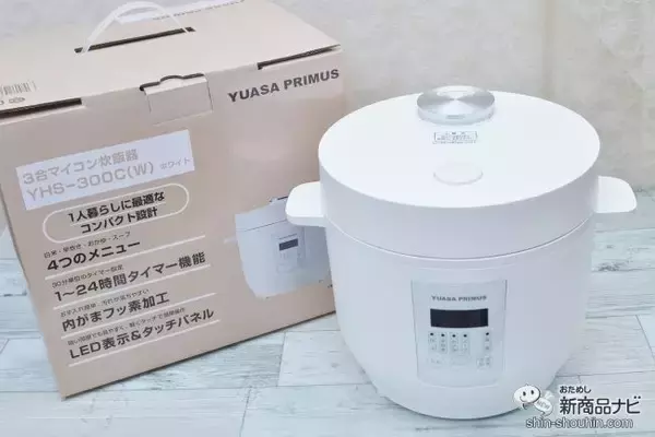 「4種の調理モード搭載！ 出来立てご飯もスープも『3合マイコン炊飯器 YHS-300C』に調理をおまかせしてみた！」の画像
