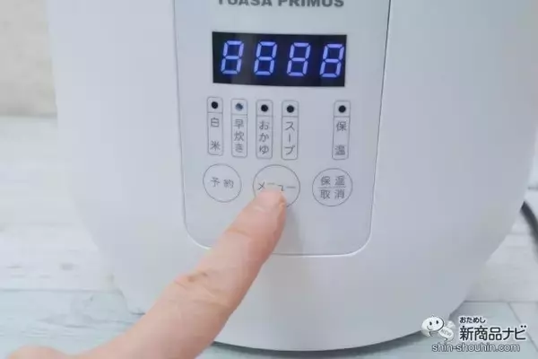 「4種の調理モード搭載！ 出来立てご飯もスープも『3合マイコン炊飯器 YHS-300C』に調理をおまかせしてみた！」の画像
