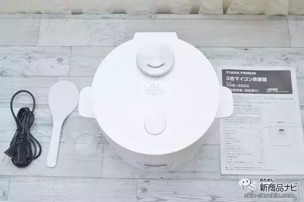 「4種の調理モード搭載！ 出来立てご飯もスープも『3合マイコン炊飯器 YHS-300C』に調理をおまかせしてみた！」の画像