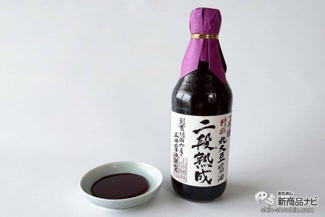 再仕込みなのに程よい色調！ 『特撰　丸大豆醤油　二段熟成』はこだわりの醤油♪