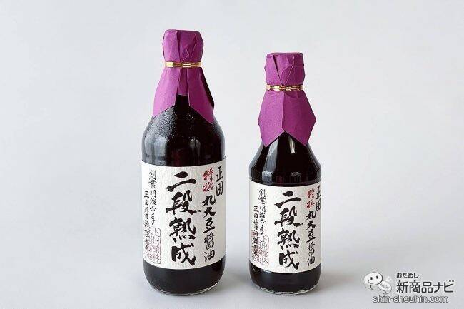 再仕込みなのに程よい色調！ 『特撰　丸大豆醤油　二段熟成』はこだわりの醤油♪