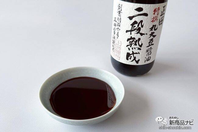 再仕込みなのに程よい色調！ 『特撰　丸大豆醤油　二段熟成』はこだわりの醤油♪