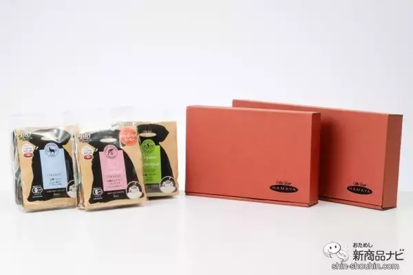 「有機コーヒーが手軽に楽しめる、ハマヤ『有機ドリップバッグ3種』 ～大切な人への贈り物にも～」の画像