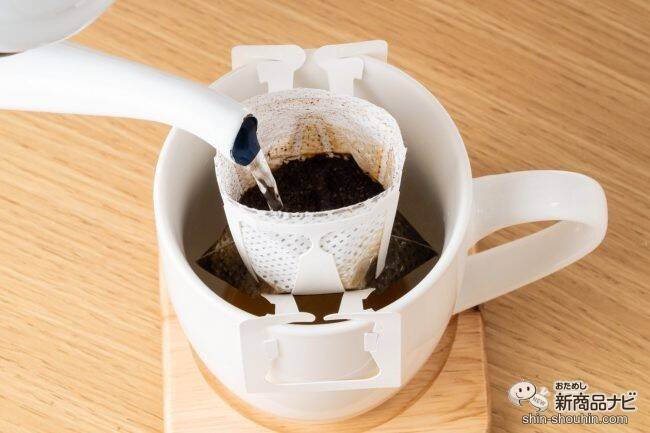 有機コーヒーが手軽に楽しめる、ハマヤ『有機ドリップバッグ3種』 ～大切な人への贈り物にも～