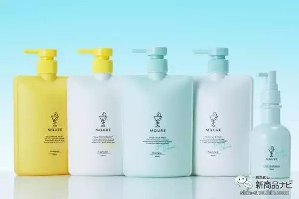 健やかな頭皮とうるおう髪が目指せる！ 悩みに合わせて選べるヘアケアブランド『MQURE（エムキュア）』が新登場