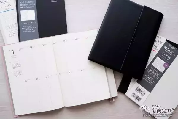 「来年の手帳選びに！ 自分好みにカスタマイズできる『NOLTY Tio（ティオ）』は今までにない3in1手帳」の画像