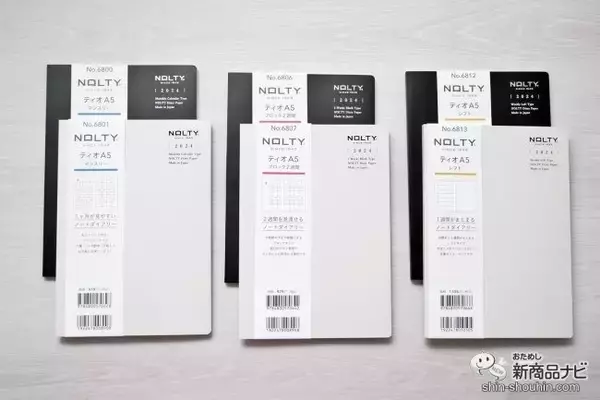 「来年の手帳選びに！ 自分好みにカスタマイズできる『NOLTY Tio（ティオ）』は今までにない3in1手帳」の画像
