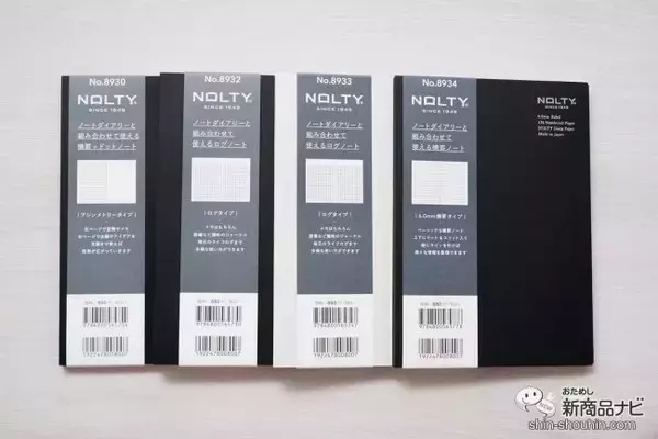 「来年の手帳選びに！ 自分好みにカスタマイズできる『NOLTY Tio（ティオ）』は今までにない3in1手帳」の画像