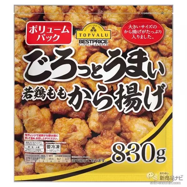 「『トップバリュの新商品』いちごたっぷり『いちご＆ホイップサンド』や、食塩不使用『オーガニック トマトジュース』など」の画像
