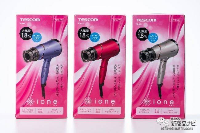 マイナスイオンをたっぷり届ける ione人気ドライヤーシリーズから マイナスイオン ヘアードライヤー TD430A が新登場 - ニュース