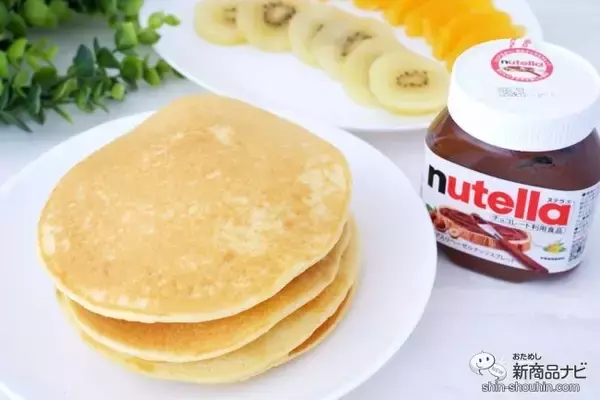 「ヘーゼルナッツの味わいが特徴のスプレッド『ヌテラ』でフルーツいっぱいのパンケーキを楽しもう！」の画像