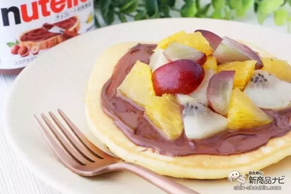 「ヘーゼルナッツの味わいが特徴のスプレッド『ヌテラ』でフルーツいっぱいのパンケーキを楽しもう！」の画像