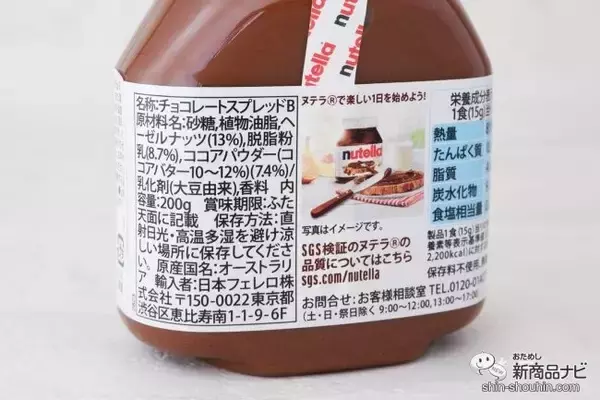 「ヘーゼルナッツの味わいが特徴のスプレッド『ヌテラ』でフルーツいっぱいのパンケーキを楽しもう！」の画像