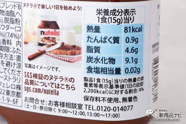 ヘーゼルナッツの味わいが特徴のスプレッド『ヌテラ』でフルーツいっぱいのパンケーキを楽しもう！