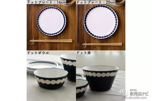 「【2023年2月3COINS（スリーコインズ）今週の新商品】「高山都さんコラボ」第4弾！ 『リブデザート鉢』『ドット丼』『リムボウル』など」の画像