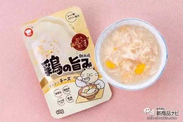 「水分補給にもおすすめ！ ソフトゼリー仕立ての猫ちゃん用フード「朝市場」シリーズにスープタイプが登場」の画像