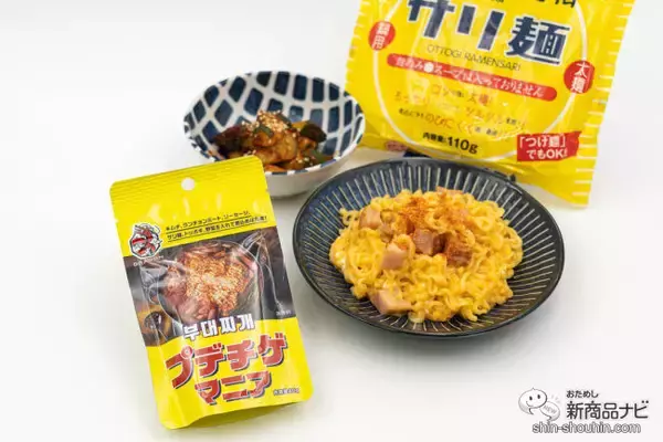 【アレンジレシピ】夏にピッタリ！ 旨辛調味料『DRAGONプデチゲマニア』で韓国気分を自宅で楽しもう