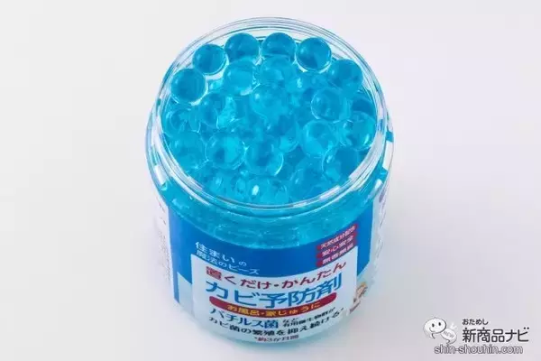 「天然成分でどこにでも置くことができる！ 『住まいの魔法のビーズ 置くだけ・かんたんカビ予防剤』で、カビ対策をしよう！」の画像