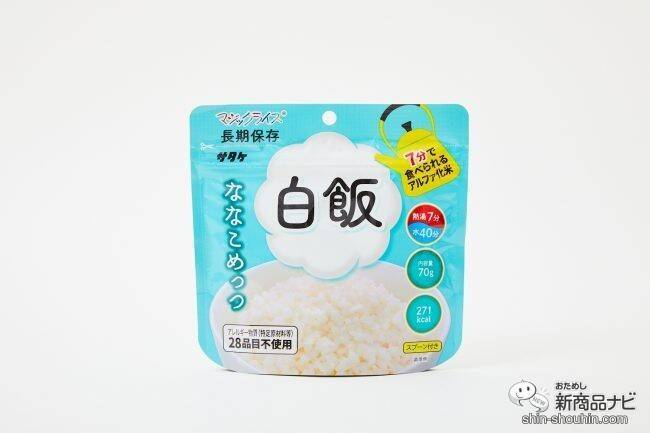 保存食を日常の時短料理に！ アレンジレシピにも大活躍な『マジックライス ななこめっつ 白飯』