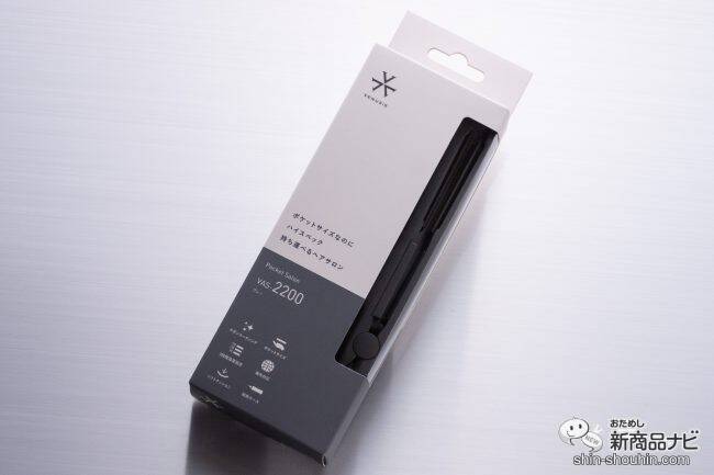 持ち運びにも便利！ ミニサイズなのにハイスペックな『VENUSiS ポケットサロン ミニストレートヘアアイロン VAS-2200』が登場