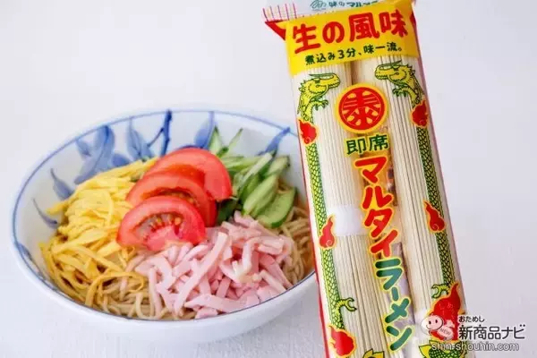「夏にぴったり！ あの『マルタイラーメン』で冷やし中華が作れる！」の画像
