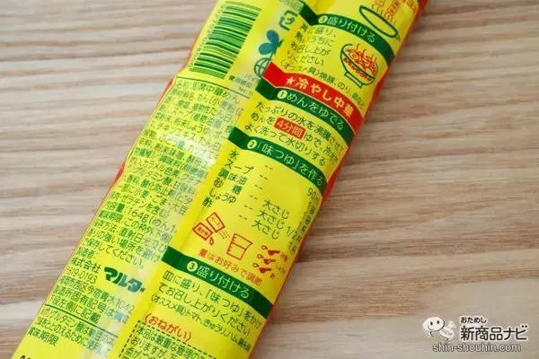 「夏にぴったり！ あの『マルタイラーメン』で冷やし中華が作れる！」の画像