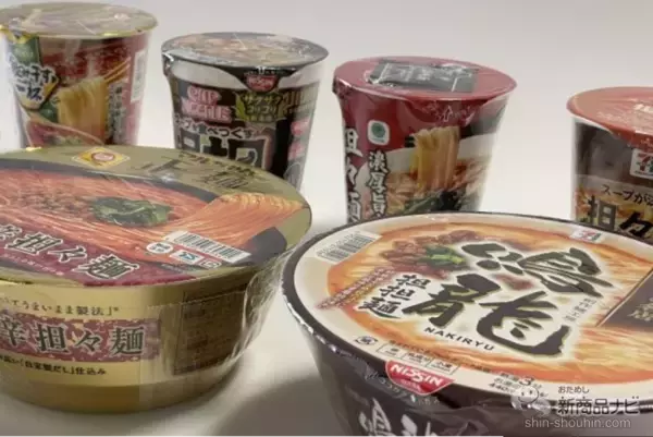 「【2023年秋カップ麺比較】どれが一番うまい!? 絶対に外せない担々麺カップ麺ランキング」の画像