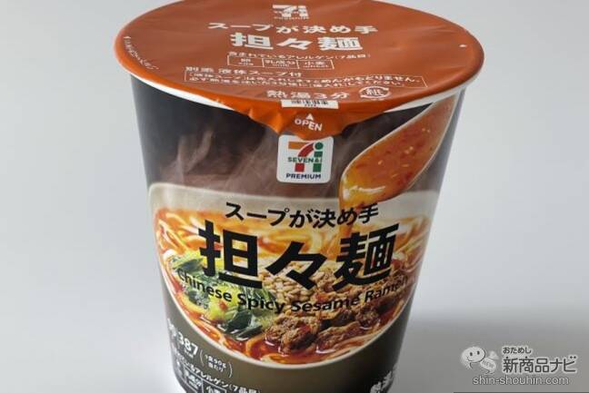 【2023年秋カップ麺比較】どれが一番うまい!? 絶対に外せない担々麺カップ麺ランキング