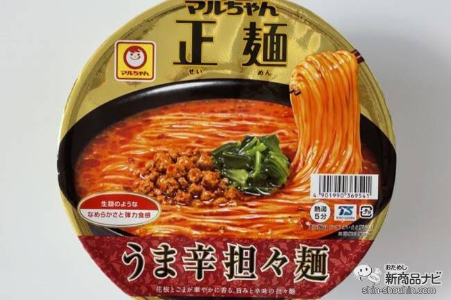 【2023年秋カップ麺比較】どれが一番うまい!? 絶対に外せない担々麺カップ麺ランキング