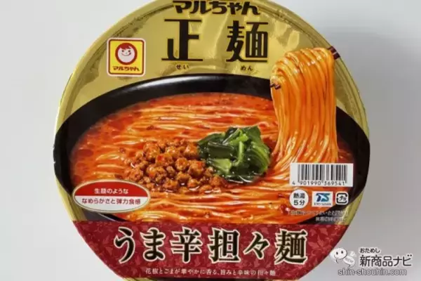 「【2023年秋カップ麺比較】どれが一番うまい!? 絶対に外せない担々麺カップ麺ランキング」の画像
