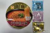「【2023年秋カップ麺比較】どれが一番うまい!? 絶対に外せない担々麺カップ麺ランキング」の画像15