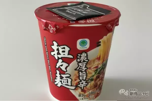 「【2023年秋カップ麺比較】どれが一番うまい!? 絶対に外せない担々麺カップ麺ランキング」の画像