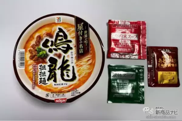 「【2023年秋カップ麺比較】どれが一番うまい!? 絶対に外せない担々麺カップ麺ランキング」の画像