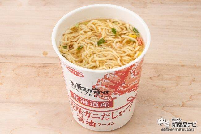 お取り寄せnippon 北海道産花咲ガニだし使用 醤油ラーメン 愛媛宇和海産真鯛だし使用 塩ラーメン 愛知県特産名古屋コーチンだし使用 醤油ラーメン を食べ比べ 22年1月24日 エキサイトニュース 2 5