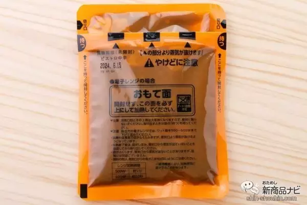 「電子レンジで簡単調理♪ 本格的なカレーを気軽に楽しめる『シェフの匠シリーズ』と『ビストロ倶楽部濃厚カレー　中辛』を食べ比べ」の画像