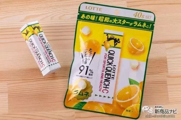【昭和ガム復刻】当時のヤングが愛した味！ 『クイッククエンチ‐Cガム』と『同ラムネ』