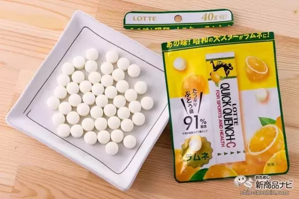 「【昭和ガム復刻】当時のヤングが愛した味！ 『クイッククエンチ‐Cガム』と『同ラムネ』」の画像